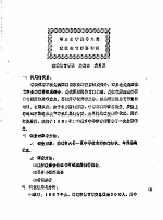 全国教育学院系统首届体育学术论文及经验报告会 专辑2 端正办学指导思想重视体育师资培训