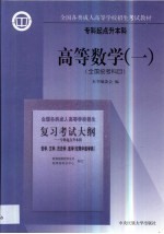 高等数学  1