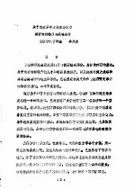 全国教育学院系统首届体育学术论文及经验报告会 专辑1 关于在改革中发展完善体育师资培训体系的战略思考