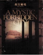 故宫秘境 a mystic forbidden city 中英文本