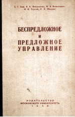 БЕСПРЕДЛОЖИНОЕ И ПРЕДЛОЖНОЕ УПРАВЛЕНИЕ