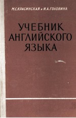 УЧЕБНИК АНГЛИЙСКОГО ЯЗЫКА ДЛЯ ВТУЗОВ