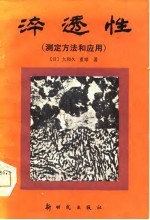 淬透性 测定方法和应用