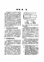 电机工程手册 第2卷 电工材料 第11篇 半导体材料