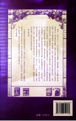 上海·爱 名妓、知识分子和娱乐文化 1850-1910