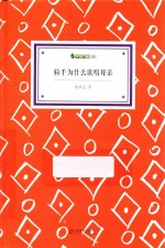 骑手为什么歌唱母亲