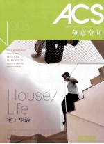 创意空间 3 2013年3月 第1期 总第3期 双月刊