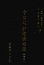 中国明朝档案总汇 15