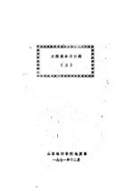 大陆架参考资料 5