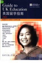 英国留学指南 2003