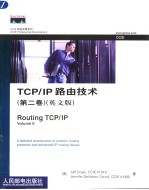 CCIE 职业发展系列  TCP/IP 路由技术  第2卷