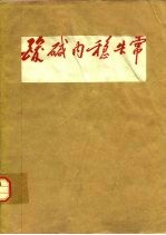 酸碱内稳失常 实践-理论-实践