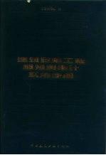 建筑安装工程概预算审计实用手册