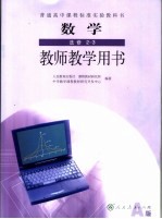 数学 坐标系与参数方程 选修2-3 A版