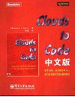 Clouds to Code中文版