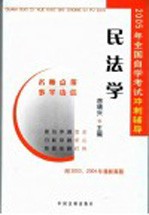 中华人民共和国新法规汇编 2005 第5辑