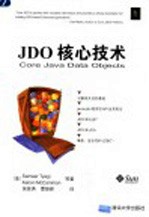 JDO核心技术