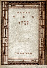 鱼类学