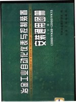 冶金工业自动化仪表与控制装置安装通用图册 下 2000 YK08- 2000 YK15