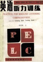 英语听力训练 Practice for English listening comprehension