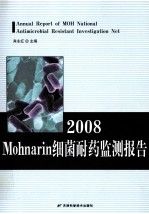 2008 Mohnarin细菌耐药监测报告