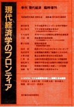 八幡大学論集第37巻　第3号