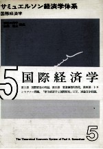 国際経済学