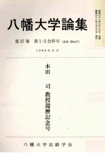 季刊　現代経済50