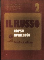 II RUSSO CORSO AVANZATO 2 TESTI DI LETTURA