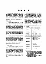 电机工程手册 第4卷 电力系统与电源 第20篇 异步电机