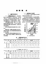 电工技术手册 第4卷 第31篇 电气化铁路与交通管制