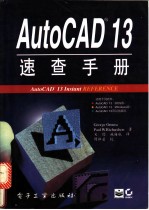 AutoCAD13 速查手册