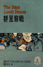 群星俯瞰 中学生英语读物 第4辑