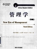 管理学 第9版 英文版=NEW ERA OF MANAGEMENT NINTH EDITION