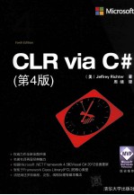 CLR via C# 第4版