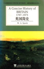 英国简史 1707-1975