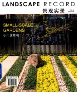 景观实录 小尺度景观 Vol.1 2017.02