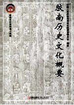 胶南历史文化概要