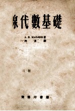 线代数基础