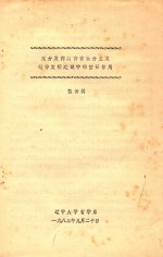 充分发挥美育在社会主义精神文明建设中的重要作用