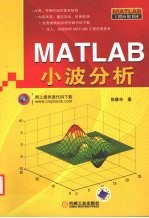 MATLAB小波分析