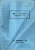 20#燃料油、苯酚、硫化钠对四角蛤蜊胚胎及幼体发育的毒性效应