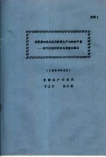 甘露醇的稳定性及精醇生产的物料平衡：影响甘露醇得率的因素的探讨