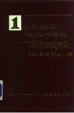 小时推定混凝土强度新技术