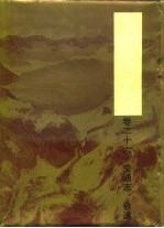 吉林省志  卷26  交通志  铁道