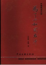 为了共和国名片 献给成都印钞公司辉煌四十年