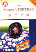 MicrosoftFORTRAN5.0用户手册