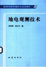 地震流体前兆研究 纪念龙陵地震二十周年地震流体学术研讨会文集