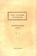 从故宫、人民大会堂看不同时代美的创造