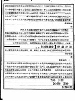 固安县志 第4卷 故宝法 第3册 金石